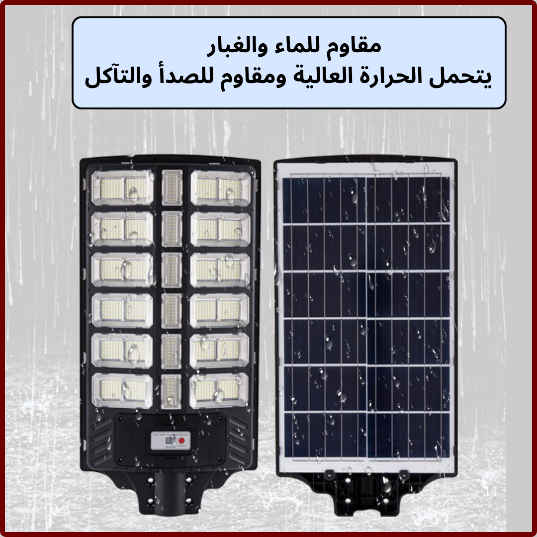 بروجيكتور لاسلكي 1200 واط يعمل بالطاقة الشمسية