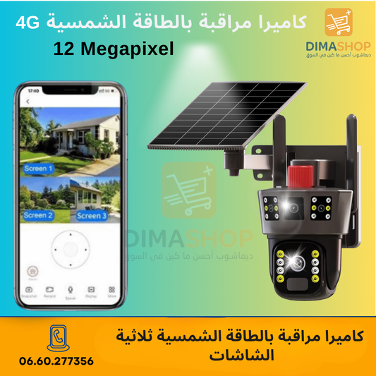 12Megapixel 4G كاميرا مراقبة بالطاقة الشمسية
