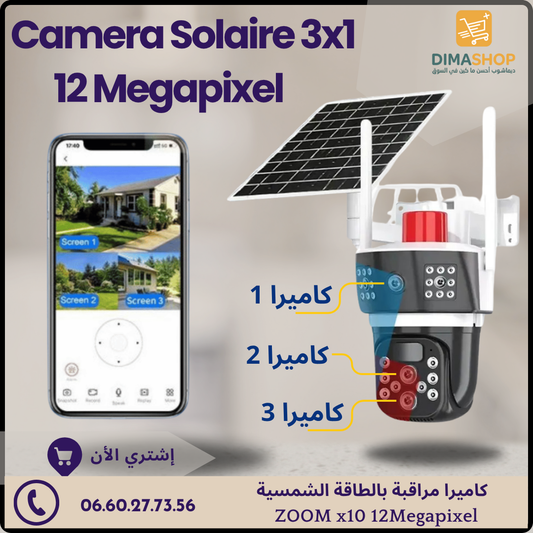 12MP ZOOM x10 كاميرا بالطاقة الشمسية ثلاثية الشاشات