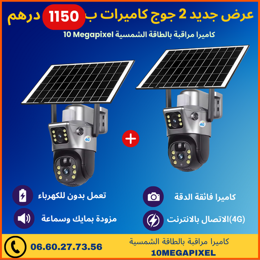 T 10 Megapixel 4G كاميرتين مراقبة بالطاقة الشمسية